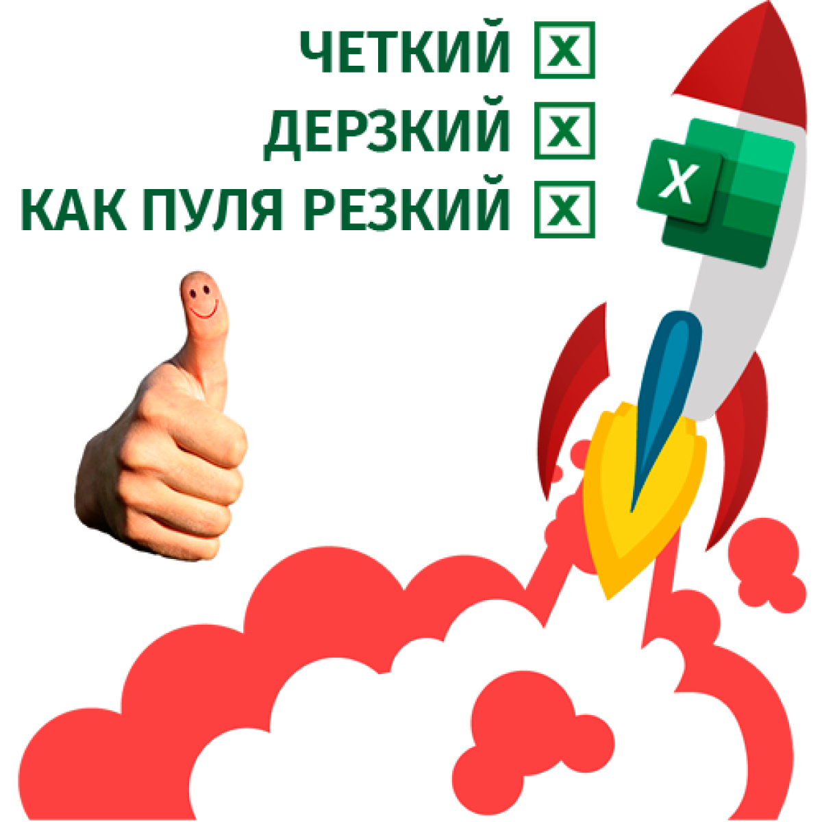 Оптимизация работы Excel 2016 и 2019 в Windows 10 - Компания Hi-Tech Global